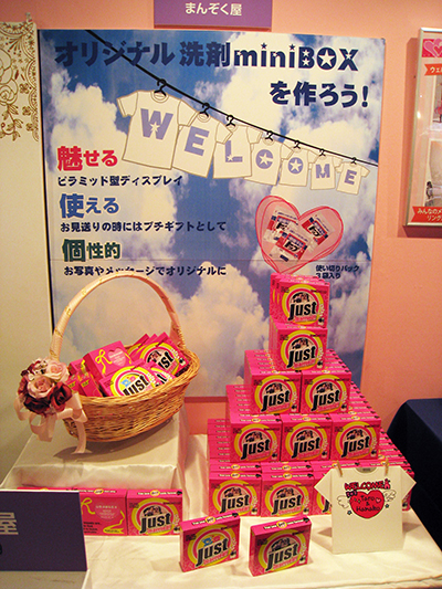 ゼクシィフェスタ まんぞく屋