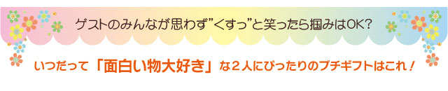 プチギフト　診断