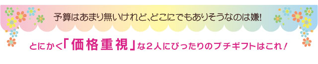 プチギフト　診断