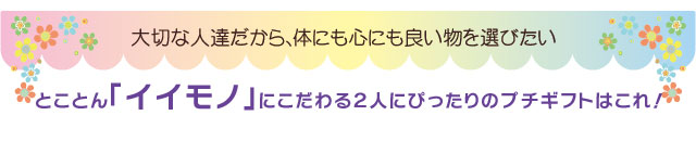 プチギフト　診断