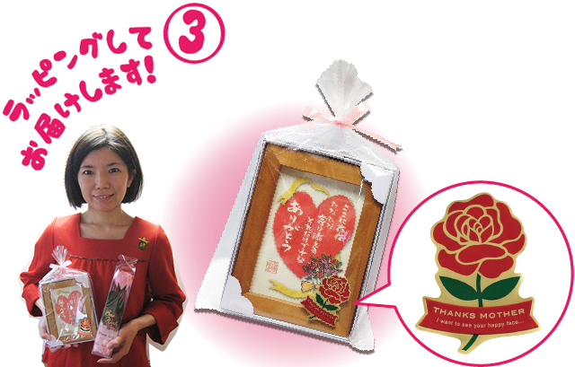 母の日花のプレゼント