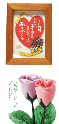 母の日 プレゼント