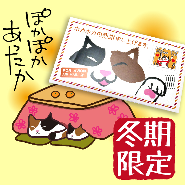 入浴剤プチギフト　幸せ届ける招き猫
