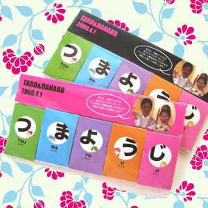 妻用事 つまようじ プチギフト
