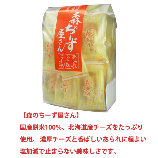 ラー油あられ
