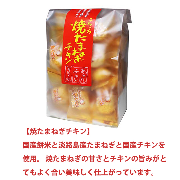 ラー油あられ