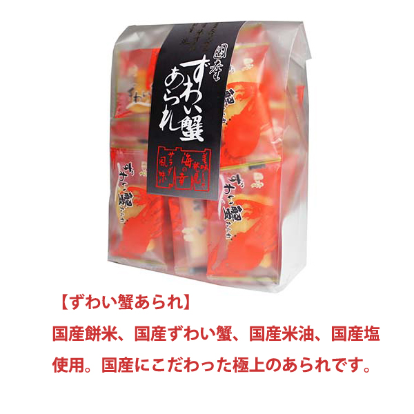 ラー油あられ