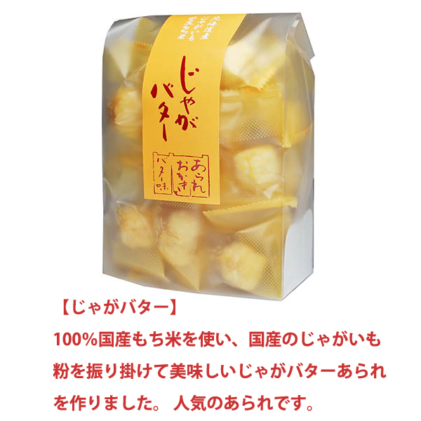 ラー油あられ
