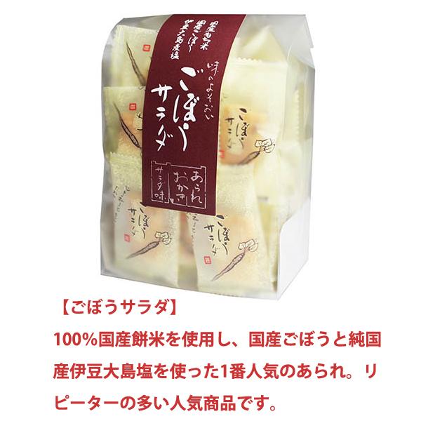 ラー油あられ