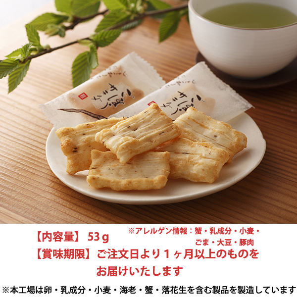 ラー油あられ