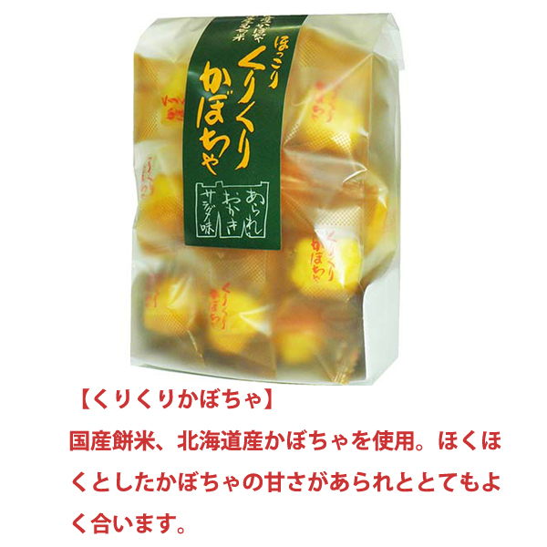 ラー油あられ