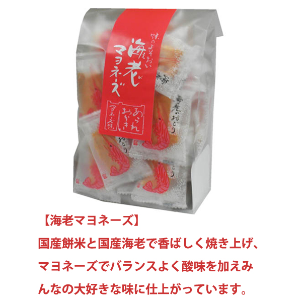 ラー油あられ