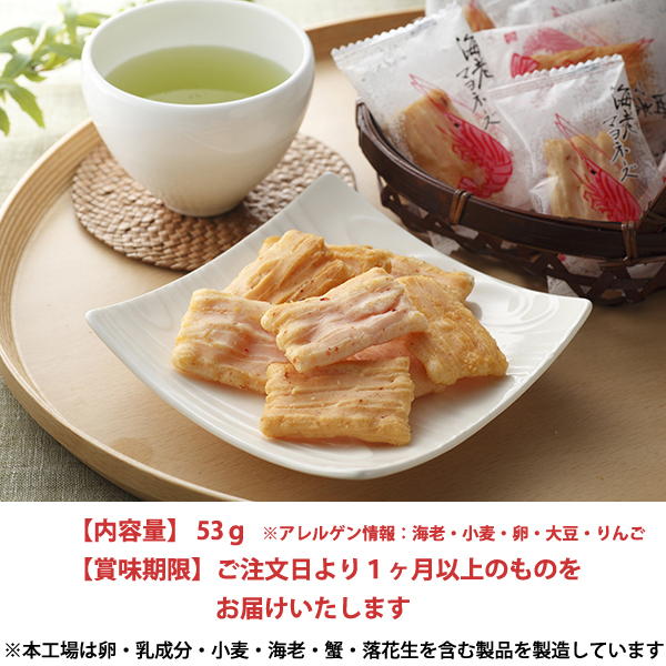 ラー油あられ