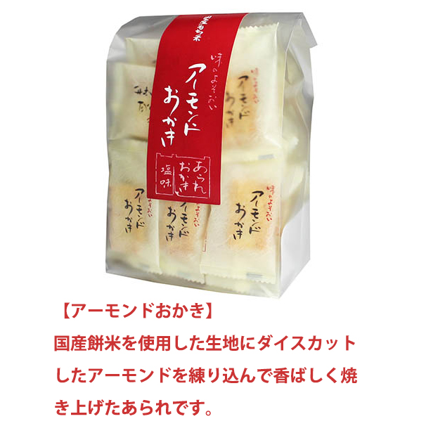 ラー油あられ