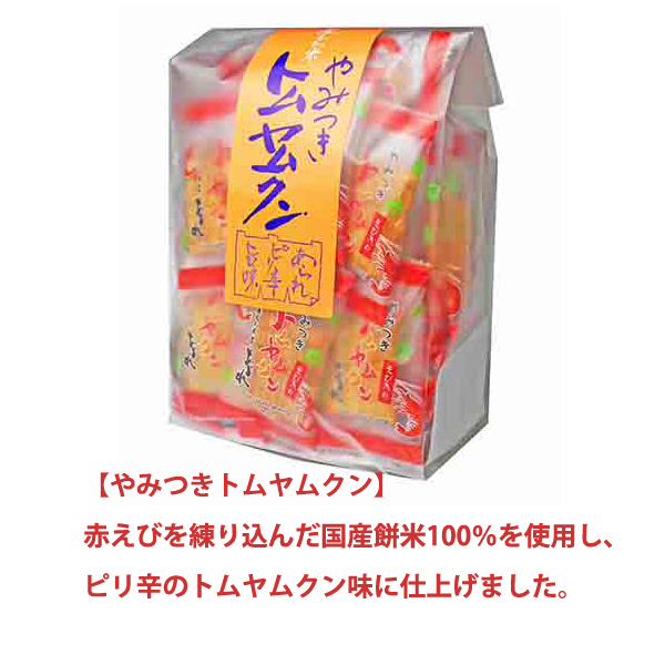 ラー油あられ