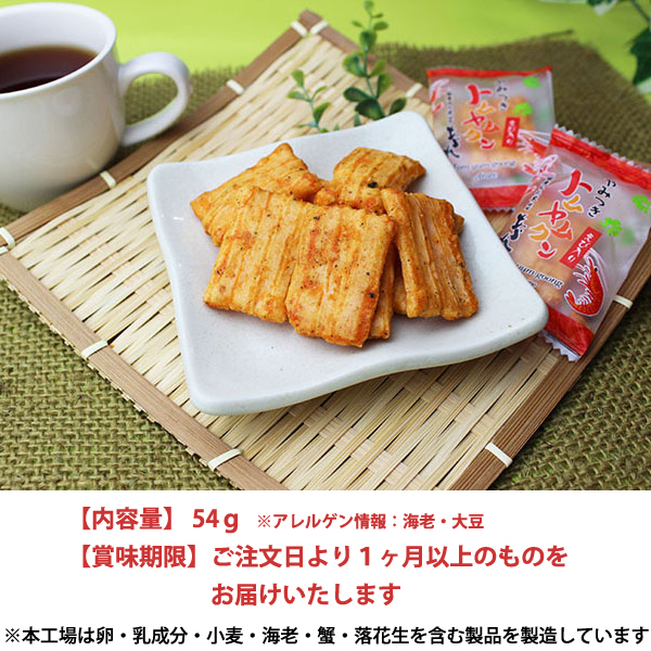 ラー油あられ
