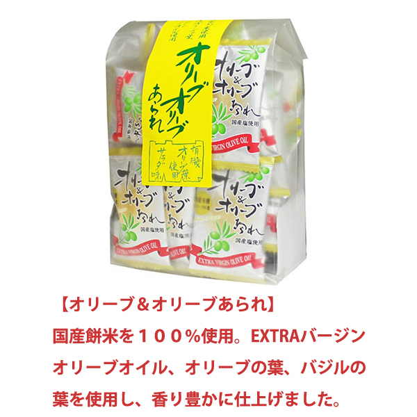 ラー油あられ