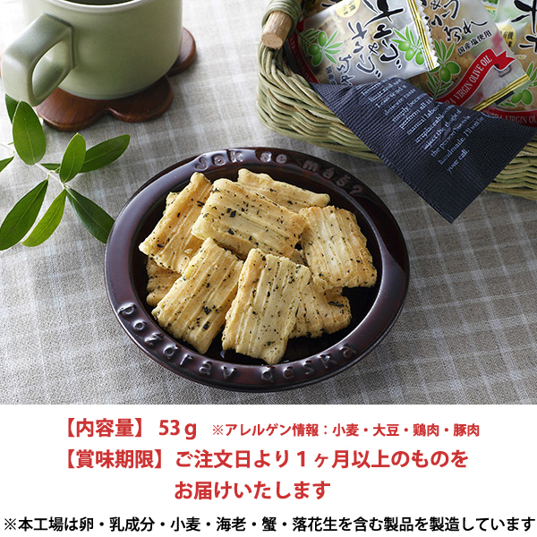 ラー油あられ