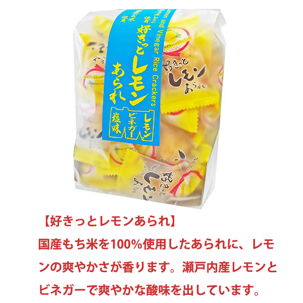 ラー油あられ