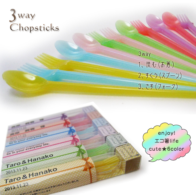 ３WAY chopstick(ピンクグリーン)2個