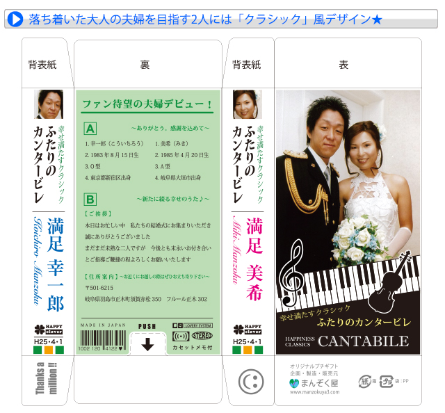 結婚 メモ帳 プチギフト