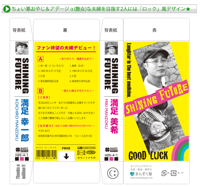 実用的 プチギフト