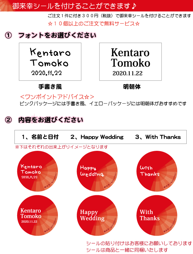 プチギフト 名入れについて