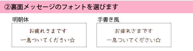 バレンタイン・ホワイトデーの名入れフォントについて