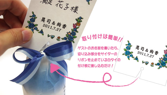 サイダー専用席札