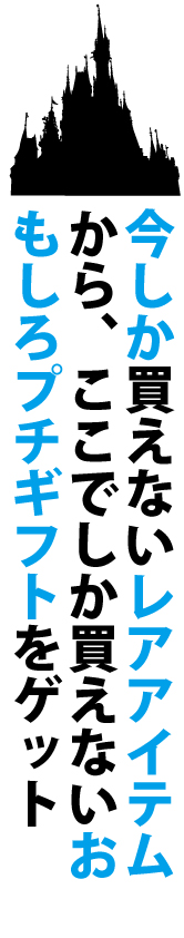 限定レアプチギフト 縦バナー