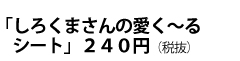 結婚式、二次会に夏限定ギフト