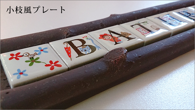 ＵＴプレート